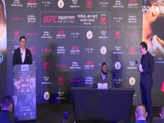 UFC-18年-UFC中国赛北京站新闻发布会-全场